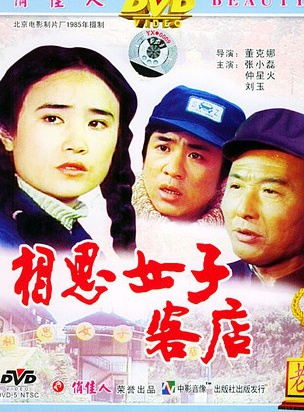 張潮 張潮