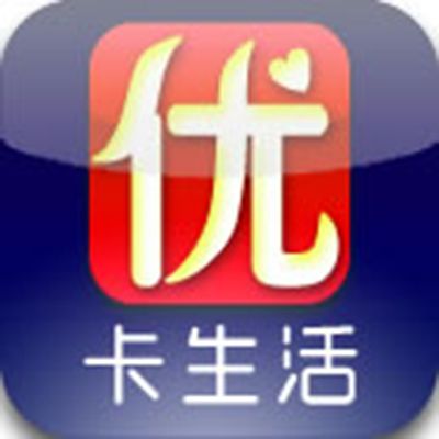 優卡生活 優卡生活