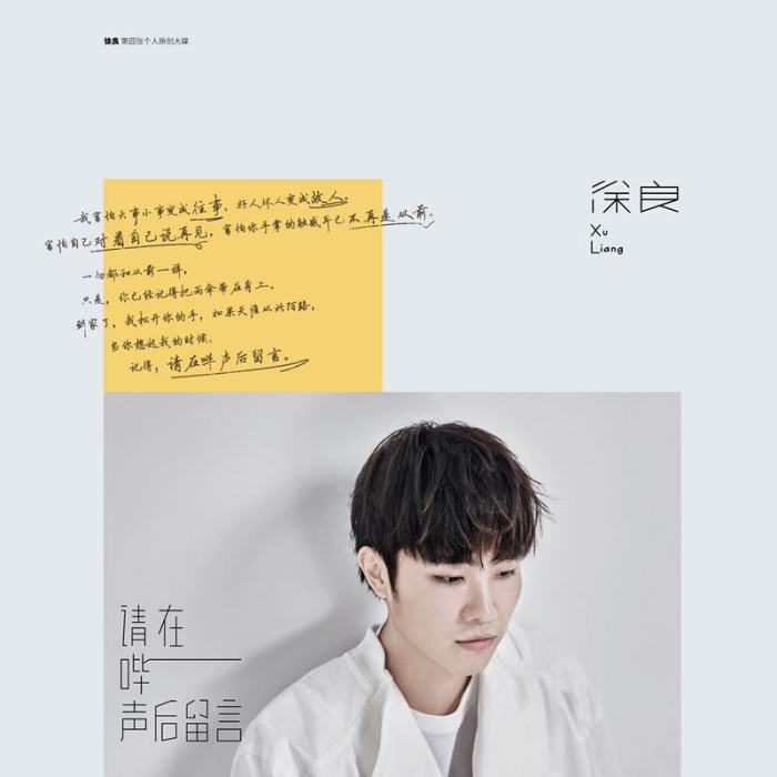 心痛(徐良演唱歌曲) 心痛(徐良演唱歌曲)