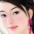 清落吟 清落吟
