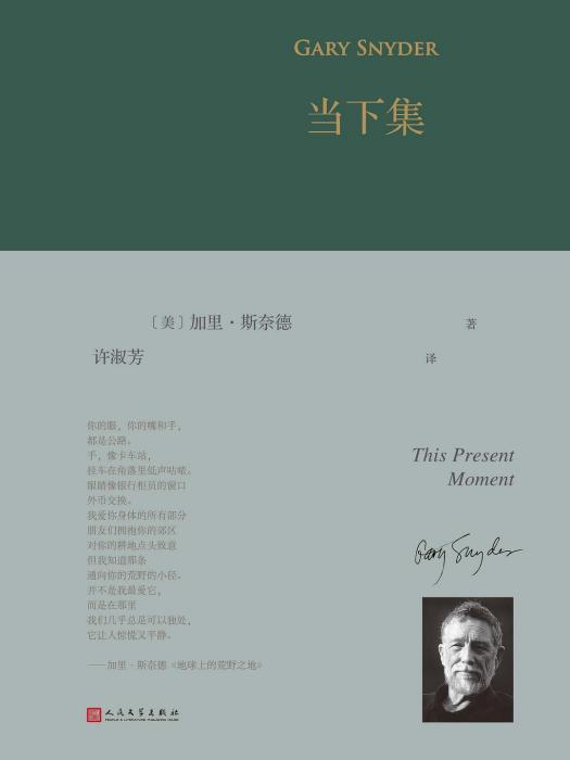 當下集 當下集