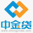 中金貸 中金貸