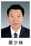 陝西省發展和改革委員會副主任