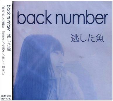 back number