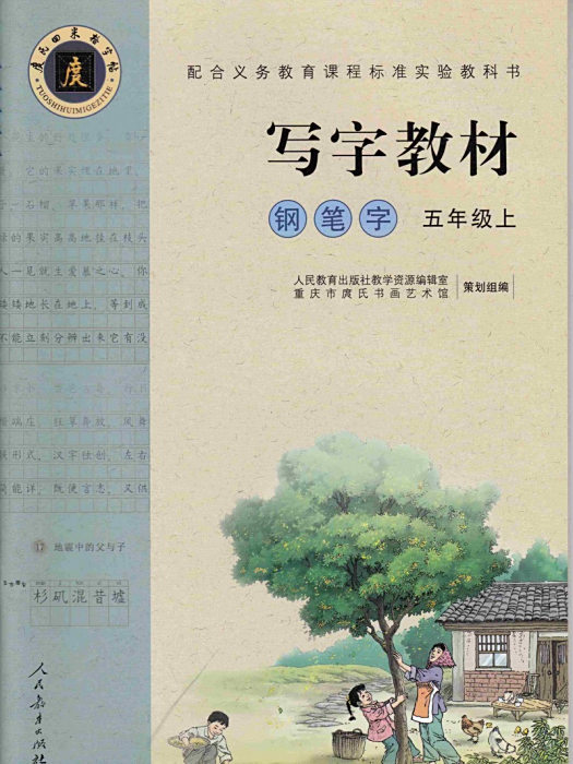 寫字：5年級