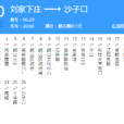 青島公交610路 青島公交610路