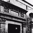 中國共產黨第二次全國代表大會(中共二大) 中國共產黨第二次全國代表大會(中共二大)