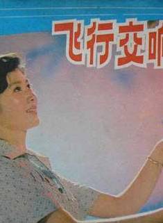 張勇手 張勇手