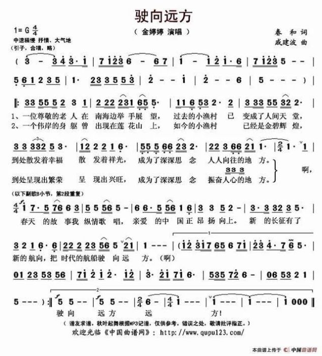 駛向遠方 駛向遠方