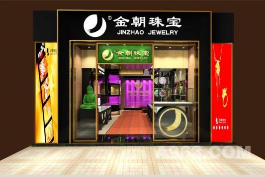 金朝珠寶 金朝珠寶