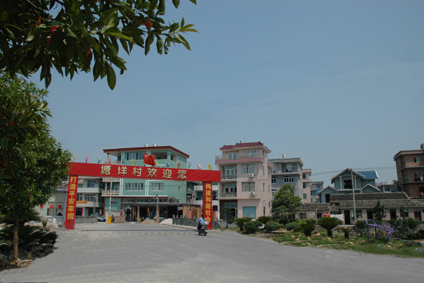 新塘垟村