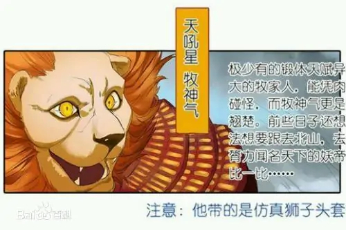 牧神氣 牧神氣