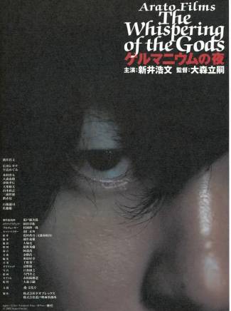 大森南朋