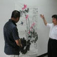 李文斌(北京美術公司職業畫家) 李文斌(北京美術公司職業畫家)