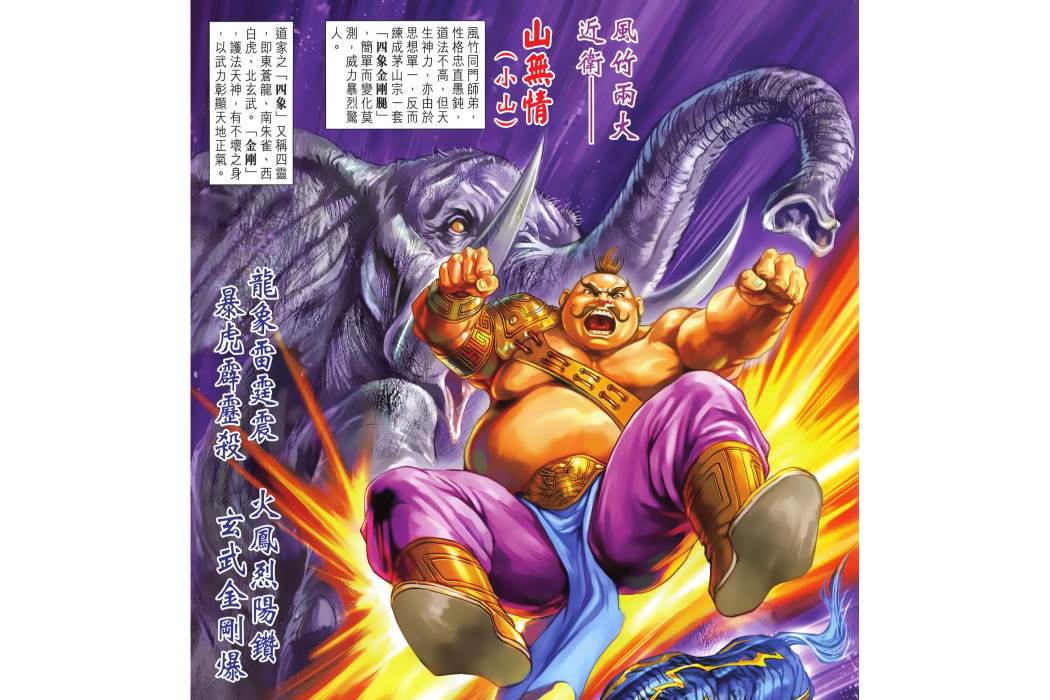 山無情 山無情
