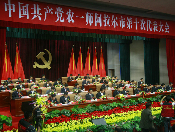 中國共產黨新疆兵團農一師阿拉爾市委員會