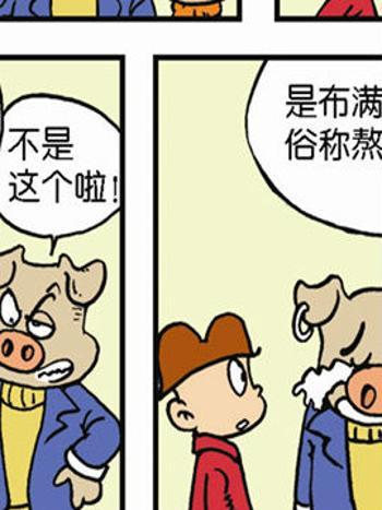 動物可笑堂16 動物可笑堂16