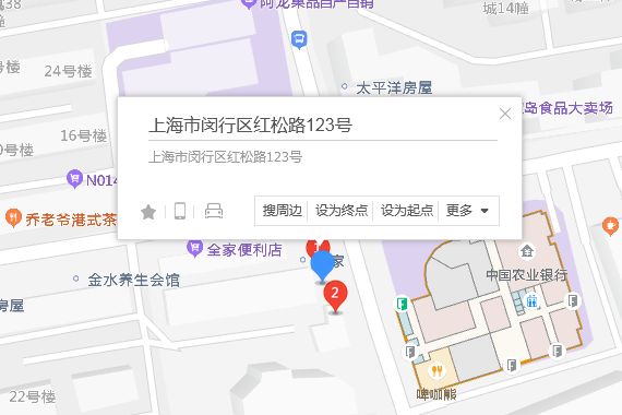 紅松路123號 紅松路123號
