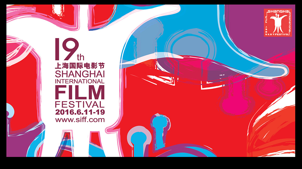 第19屆上海國際電影節