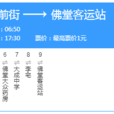 金華公交528路 金華公交528路
