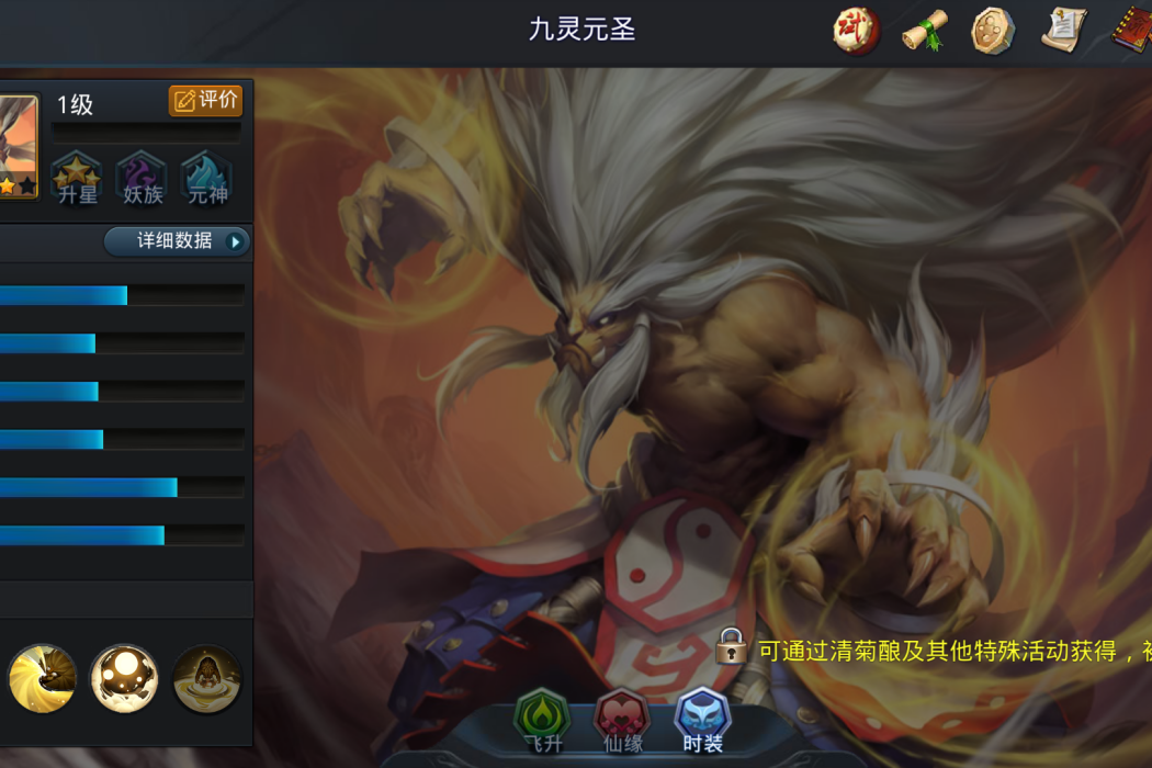 九靈元聖(《亂鬥西遊2》中的角色) 九靈元聖(《亂鬥西遊2》中的角色)