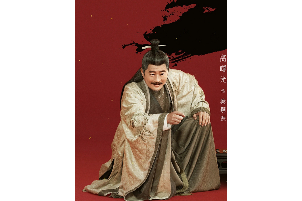 秦嗣源(電視劇《贅婿》的人物) 秦嗣源(電視劇《贅婿》的人物)