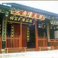 陳氏宗祠(福建省福州市陳氏宗祠) 陳氏宗祠(福建省福州市陳氏宗祠)
