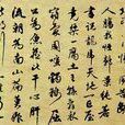 北邙行(唐朝詩人文偃所作詩) 北邙行(唐朝詩人文偃所作詩)