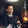李默群 李默群