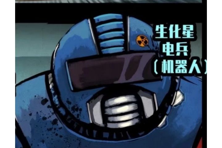 電兵 電兵