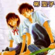 18歲日記 18歲日記