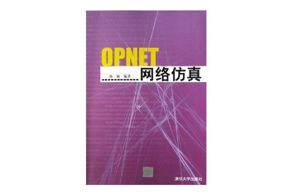 OPNET網路仿真 OPNET網路仿真