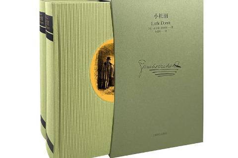 小杜麗(2021年上海譯文出版社出版的圖書)