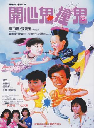 徐克(華語電影導演、編劇、監製、演員) 徐克(華語電影導演、編劇、監製、演員)