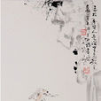 王柏(宋朝人物) 王柏(宋朝人物)