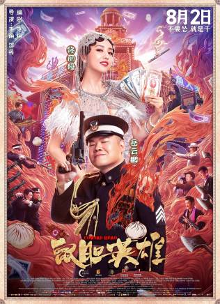 懷遠(演員)