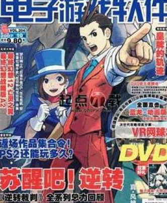 第一本遊戲雜誌