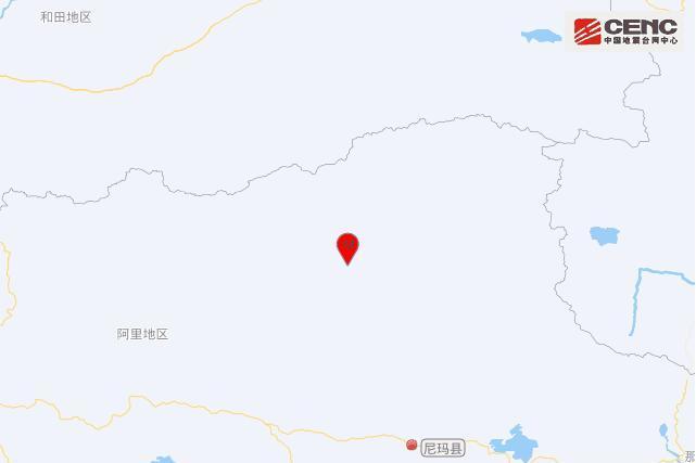 9·28尼瑪地震 9·28尼瑪地震