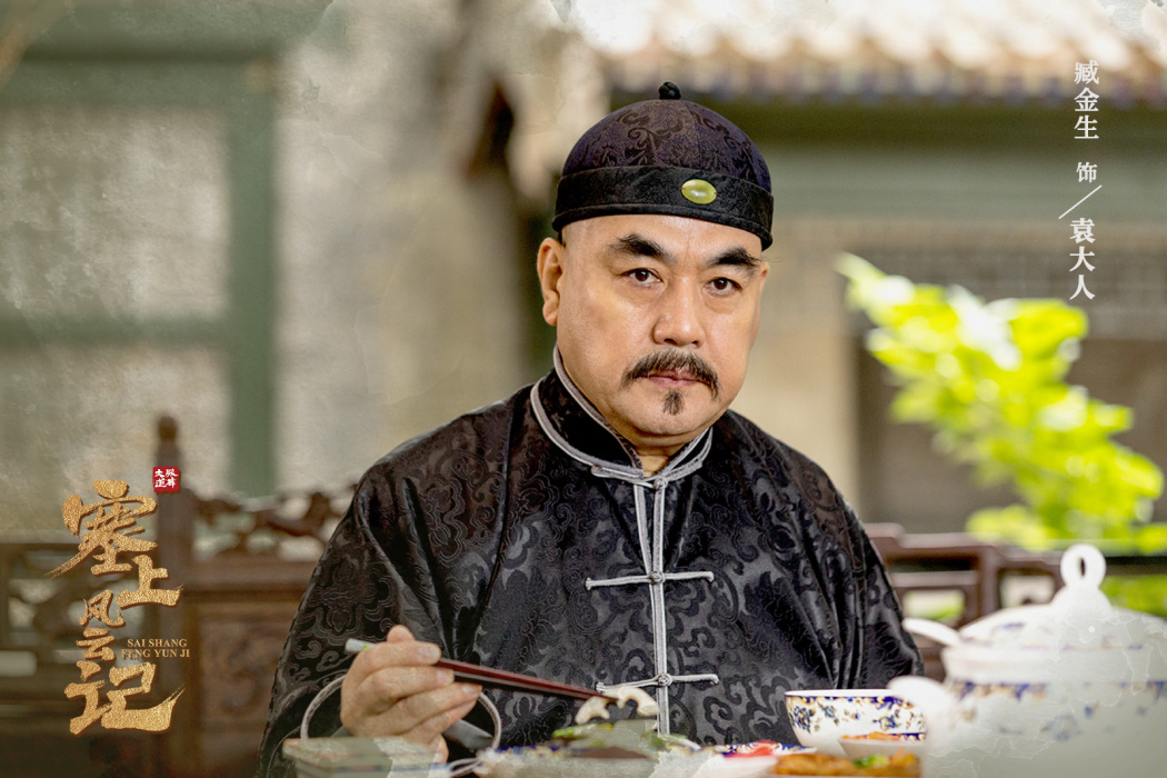 袁大人 袁大人
