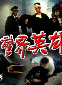閻青妤(閻青)