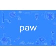PAW(英文單詞) PAW(英文單詞)