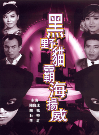 陳寶珠(香港粵語電影演員)