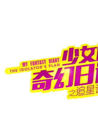 黃浚良 黃浚良