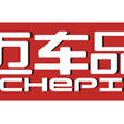 邁車品 邁車品