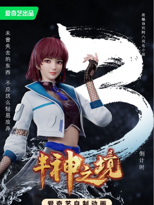 瀧炎 瀧炎