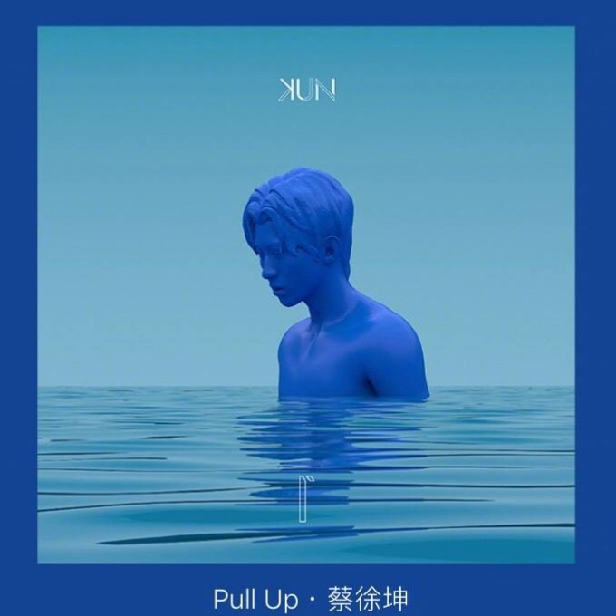 Pull Up(蔡徐坤演唱的歌曲)