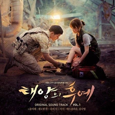 태양의 후예 O.S.T VOL.1