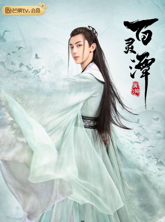 百靈潭