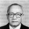 謝道宏(玉米育種專家) 謝道宏(玉米育種專家)