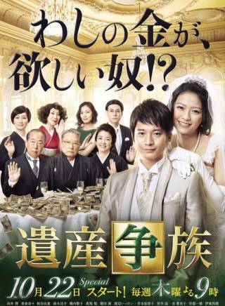 向井理 向井理